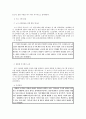 우수노사관계 사례조사 19페이지