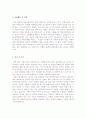 [금년최신][여행사 가이드 합격 자기소개서][여행사 자소서 우수예문][여행사 자소서 샘플] 2페이지
