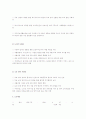 사회복지행정조직을 선정하여 조직도와 주요업무요약 2페이지