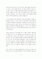가족을 주제로 하는 책을 한권 읽고 감상문(우동 한그릇) 2페이지