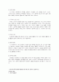 1.영유아 보육프로그램중 프로젝트접근법에 대하여 서술하시오. 2페이지