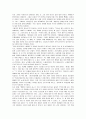 빼앗긴 대지의 꿈 독후감 /장 지글러~^^* 2페이지