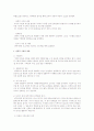전략적 기획론  2페이지