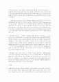 조선의 메멘토모리 2페이지