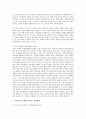   지역 사회복지서비스 전달체계에 대하여 서술하시오.(민간과 공공)  2페이지