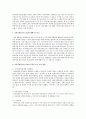 지역사회복지란 2페이지