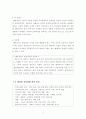 ●리조트-에버랜드● A+ 맞으세요! 꼭이요^^ 2페이지
