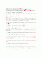 ●생활 속 비문●꼭 A+ 맞으세요!^^ 2페이지