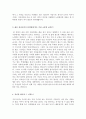[금년최신][주류업계 합격 자기소개서][주류회사 자소서 우수예문][주류업계 자소서 샘플] 2페이지