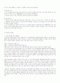 지구 온난화 문제와 해결방안 2페이지