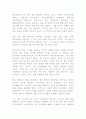 혼창통 독서감상문 2페이지