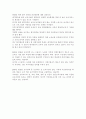 2010년 발표된 보육정책에 관해 비판하기 2페이지
