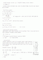  Molecular Weight Determination (Viscosity Method) 사전보고서 2페이지