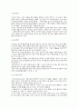 서양음악의 이해-서음음악사편- 2페이지