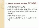 Control System Toolbox 10페이지