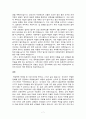 갑오농민 전개 (근대사회의 전개) 7페이지