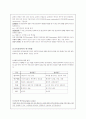 교육심리학의 학문적 성격 (교육심리학-개정판, 구광현 등) 2페이지
