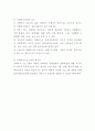 사회복지프로그램의 정의와 필요성,사회복지 개념,사회복지실천의 요소 2페이지