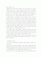 전달체계개선을 위한 정책방향 2페이지