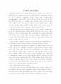 전달체계개선을 위한 정책방향 7페이지