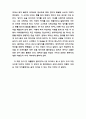 한여름밤의꿈 연극 감상문, 뮤지컬 감상문,세익스피어의 작품을 한국 고유적으로 각색 2페이지