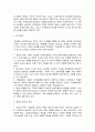 게슈탈트 상담이론,게슈탈트(Gestalt), gestalt이론,게슈탈트상담이론의개념 - 보조원리, 기본가정, 주요개념, 변화의 원리와 전략, 구체적 기법 2페이지