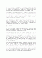 아프니까 청춘이다를 읽고 - 인생의 멘토가 던지는 조언들 4페이지