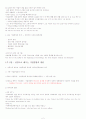 성경으로_배우는_기업경영(인강) 2페이지