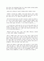 이황의 성학십도에 관해 2페이지