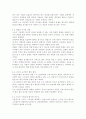 근로시간면제제도(타임오프제), 근로시간면제제도(타임오프제)의 발전 방안 2페이지