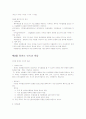 회계원리 요약정리 8페이지