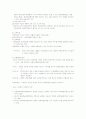 회계원리 요약정리 21페이지