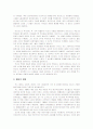 베버와 마르크스 2페이지