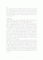 크리에이티브 마인드 서평 2페이지