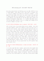 에릭슨의 심리사회적 발달 단계(에릭슨의 심리사회적 발달 8단계) (에릭슨의 심리사회적 발달 이론) Erikson 1페이지