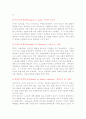 에릭슨의 심리사회적 발달 단계(에릭슨의 심리사회적 발달 8단계) (에릭슨의 심리사회적 발달 이론) Erikson 2페이지