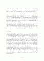 중력섬유를 이용한 정수처리 7페이지