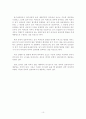 중력섬유를 이용한 정수처리 13페이지