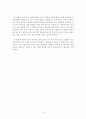 중력섬유를 이용한 정수처리 15페이지