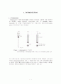 cyclic voltammetry 4페이지