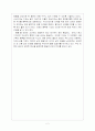 몽실언니 비평문 2페이지