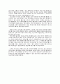 이외수의 장외인간을 읽고 2페이지