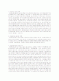 인간중심치료이론의 강조점과 상담과정, 기법에 대해 기술하시오 2페이지