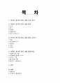 호텔경영론_라마다플라자광주호텔 2페이지