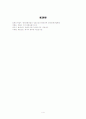 [레포트] 국내외 문화산업의 성공을 가져온 공통된 요인들 4페이지
