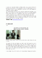 소비자 심리와 광고 - 소비트렌드를 반영하는 광고기법 4페이지
