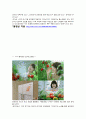 소비자 심리와 광고 - 소비트렌드를 반영하는 광고기법 13페이지
