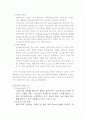 손톱깎이 열처리 과정 설계 5페이지