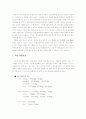 체중조절을 위한 스포츠의 영양학적 접근 방법 2페이지
