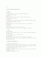 강박장애 (obsessive-compulsive disorder) 에 대한 검토 2페이지